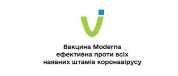 Інформаційний ролик про вакцину Moderna