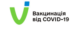 Вакцинація від COVID-19: ключові дані станом на 10.02.2022 включно
