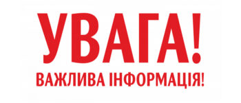 Правила безпечної поведінки при обвалі будівлі