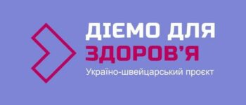 Отримання медичної допомоги під час війни