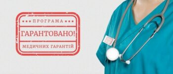 Медична допомога для вимушених переселенців: що потрібно знати?