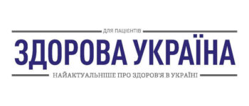 «Здорова Україна» – інформаційна стіннівка для пацієнтів