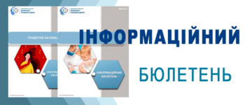 Зимові недуги