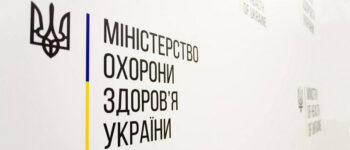 Опитування МОЗ про електронний кабінет пацієнта