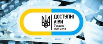 У 2025 році програма «Доступні ліки» буде розширена