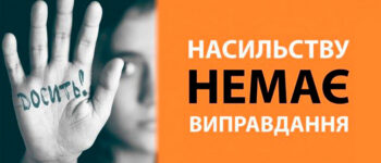 Європейський день боротьби з торгівлею людьми